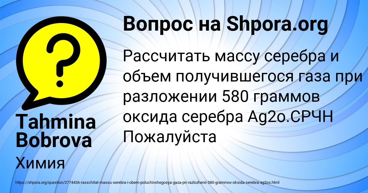 Картинка с текстом вопроса от пользователя Tahmina Bobrova