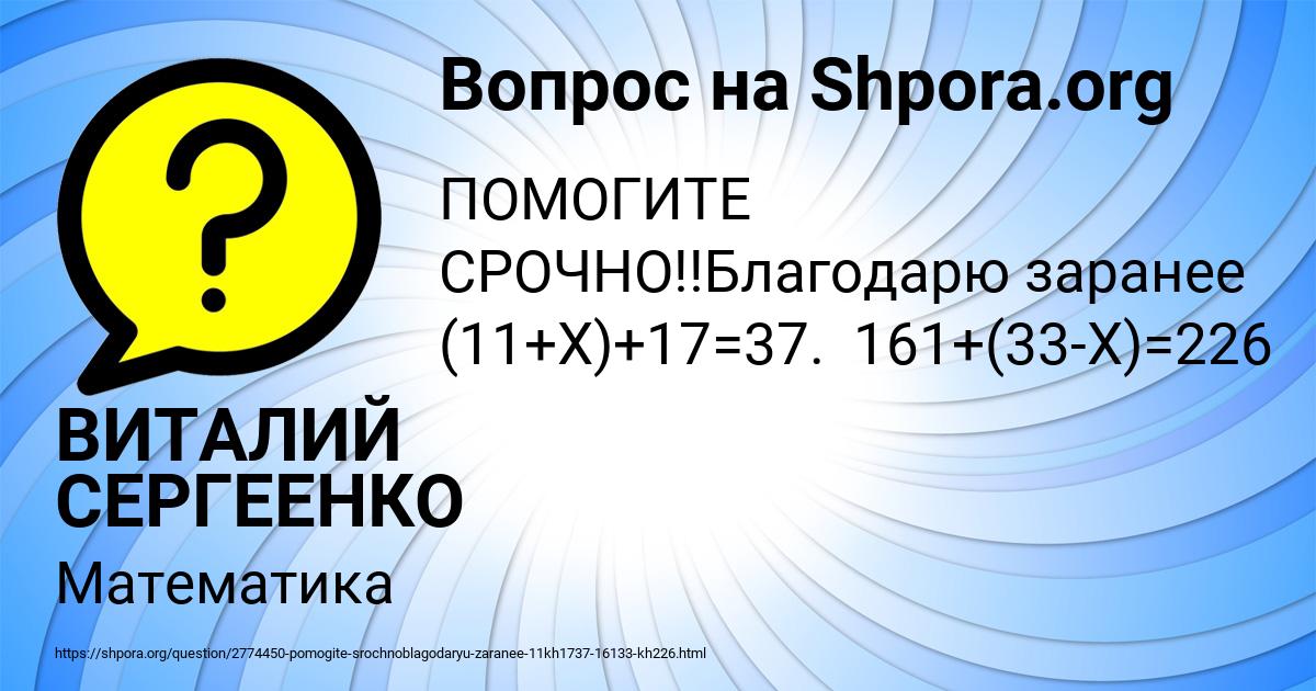 Картинка с текстом вопроса от пользователя ВИТАЛИЙ СЕРГЕЕНКО