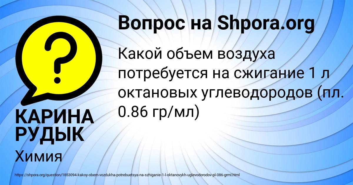 Картинка с текстом вопроса от пользователя Виктор Александрович Мищенко