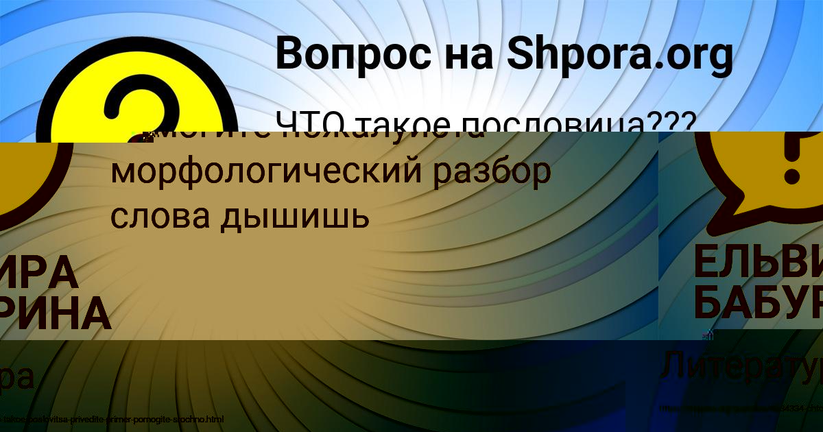 Картинка с текстом вопроса от пользователя ЕЛЬВИРА БАБУРИНА