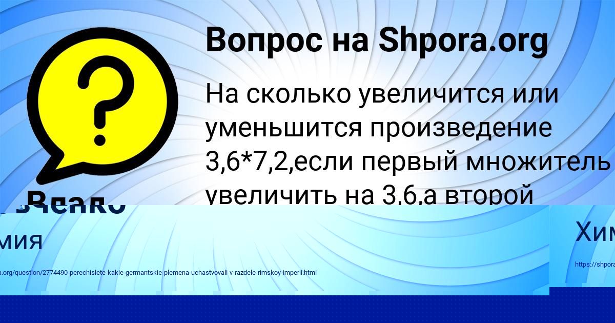 Картинка с текстом вопроса от пользователя Алсу Шевченко