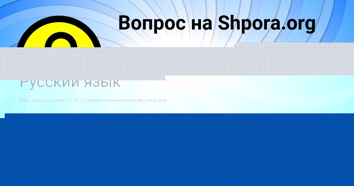Картинка с текстом вопроса от пользователя Афина Даниленко