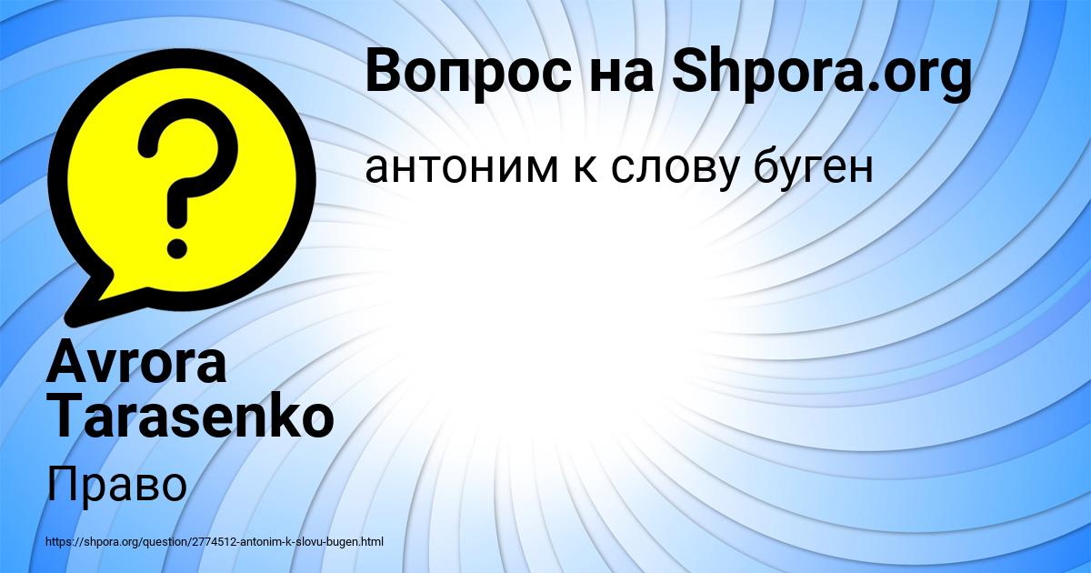 Картинка с текстом вопроса от пользователя Avrora Tarasenko