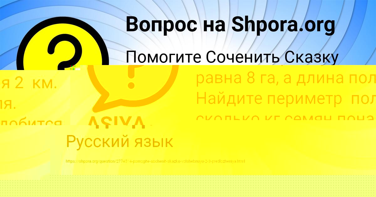 Картинка с текстом вопроса от пользователя Вячеслав Медведев