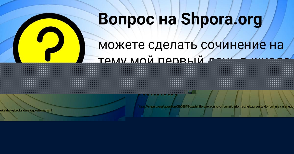 Картинка с текстом вопроса от пользователя Владимир Вовк