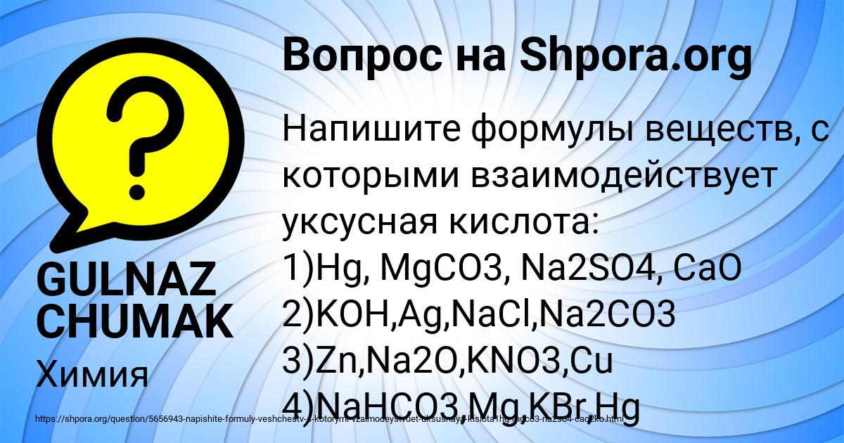 Картинка с текстом вопроса от пользователя АЛЕКСАНДР МАЛЯР