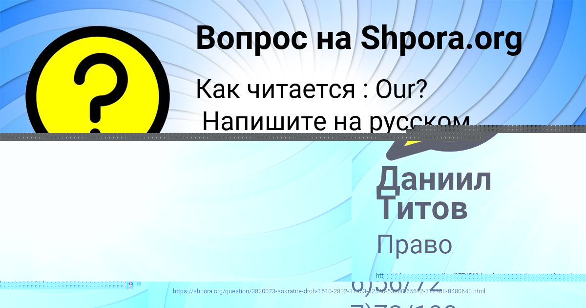 Картинка с текстом вопроса от пользователя Даниил Титов