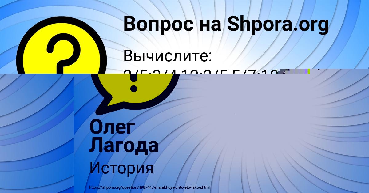 Картинка с текстом вопроса от пользователя МИХАИЛ КАРАСЁВ