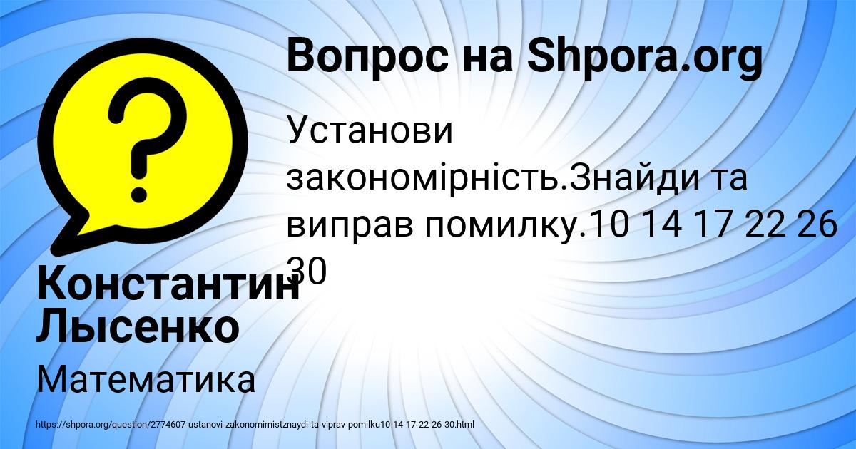 Картинка с текстом вопроса от пользователя Константин Лысенко