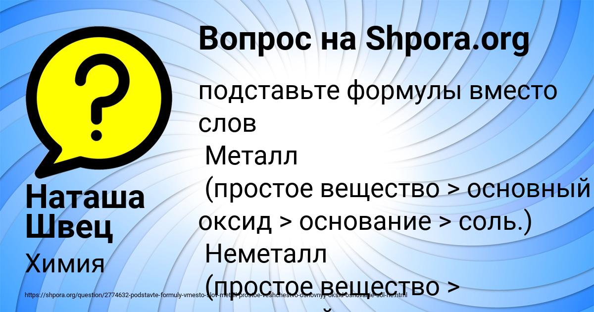 Картинка с текстом вопроса от пользователя Наташа Швец