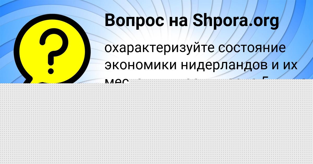 Картинка с текстом вопроса от пользователя СВЯТОСЛАВ ЕРМОЛЕНКО