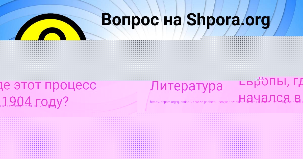 Картинка с текстом вопроса от пользователя КАМИЛА ПОРТНОВА