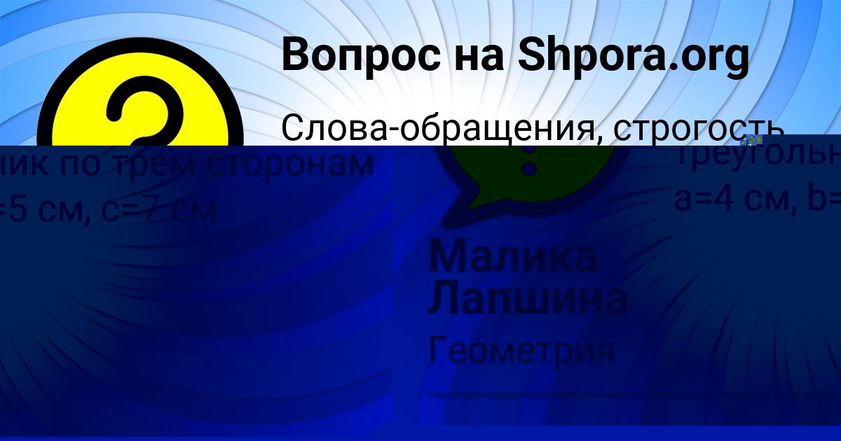 Картинка с текстом вопроса от пользователя Сеня Гухман
