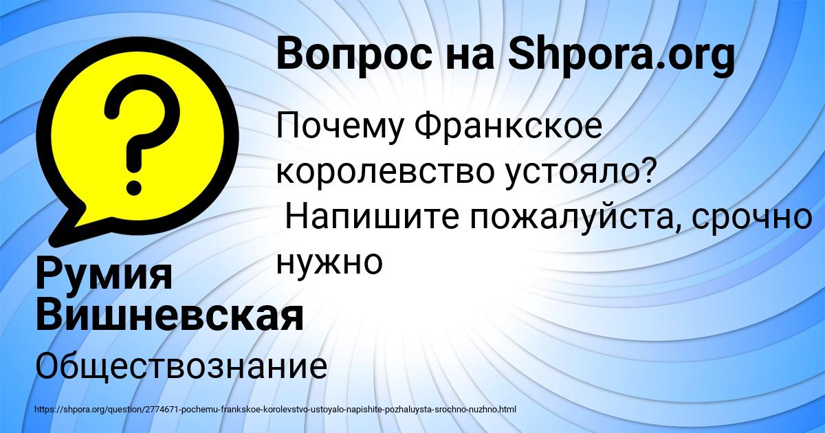 Картинка с текстом вопроса от пользователя Румия Вишневская