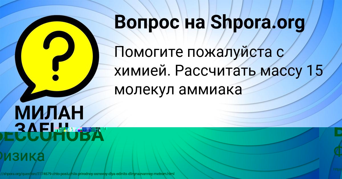 Картинка с текстом вопроса от пользователя МАРЬЯНА БЕССОНОВА