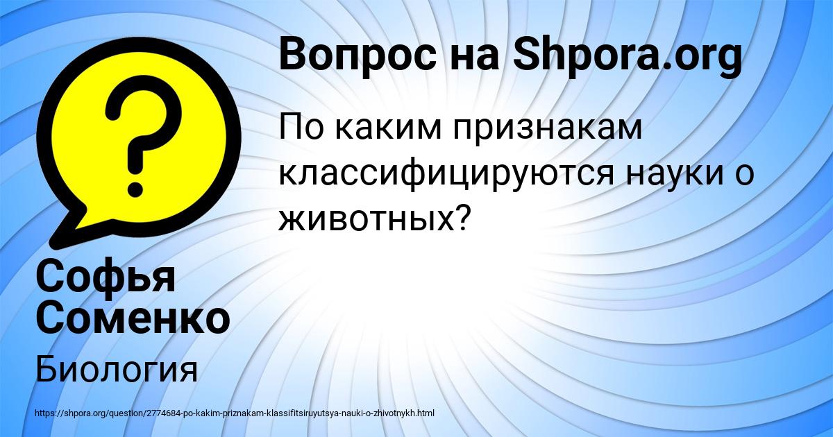 Картинка с текстом вопроса от пользователя Софья Соменко