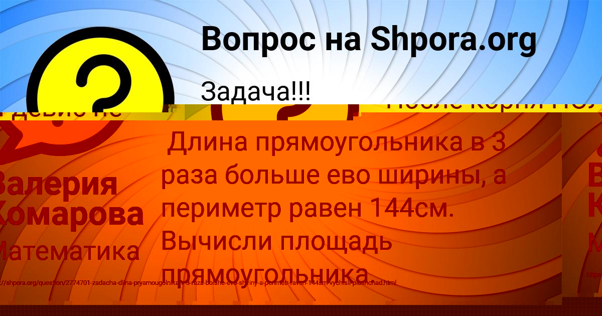 Картинка с текстом вопроса от пользователя Валерия Комарова