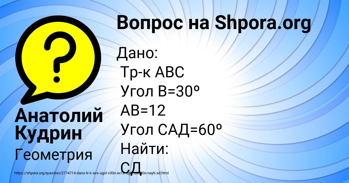 Картинка с текстом вопроса от пользователя Анатолий Кудрин