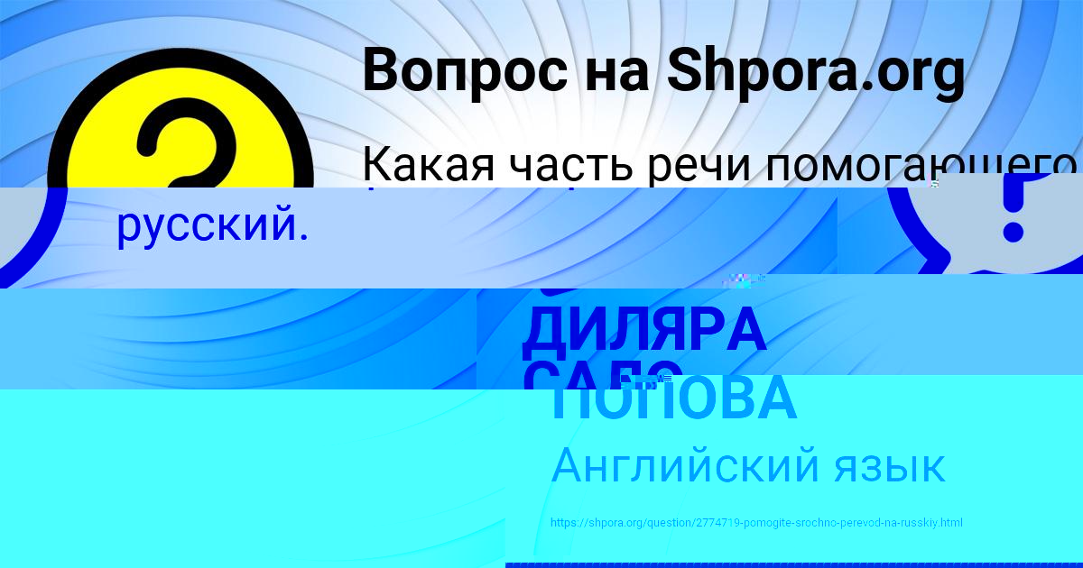 Картинка с текстом вопроса от пользователя СОФИЯ ПОПОВА
