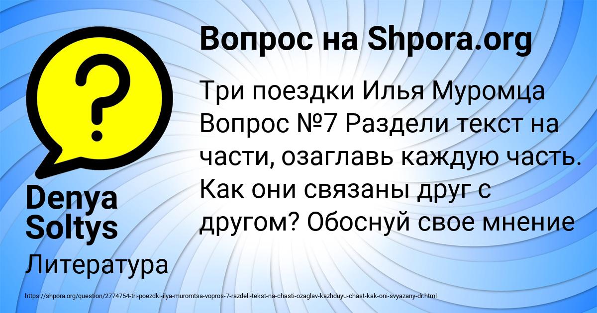 Картинка с текстом вопроса от пользователя Denya Soltys