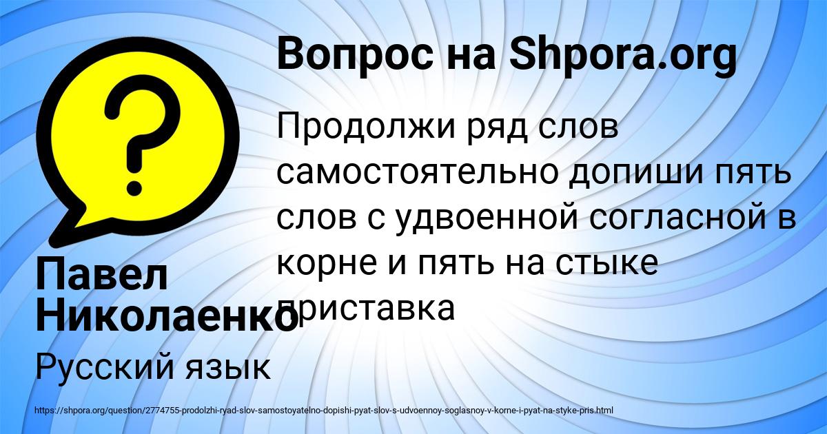 Картинка с текстом вопроса от пользователя Павел Николаенко