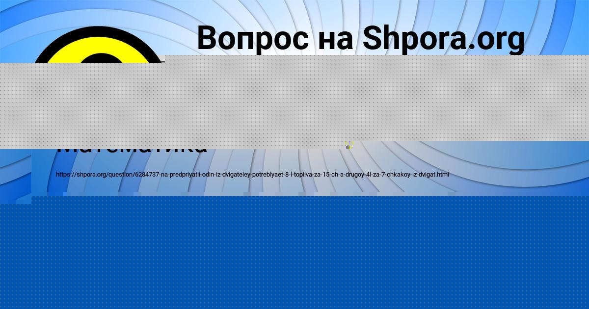 Картинка с текстом вопроса от пользователя Иван Исаев