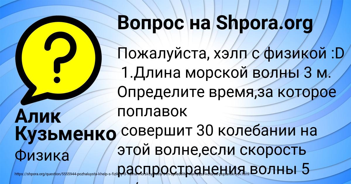 Картинка с текстом вопроса от пользователя SASHA GAYDUK