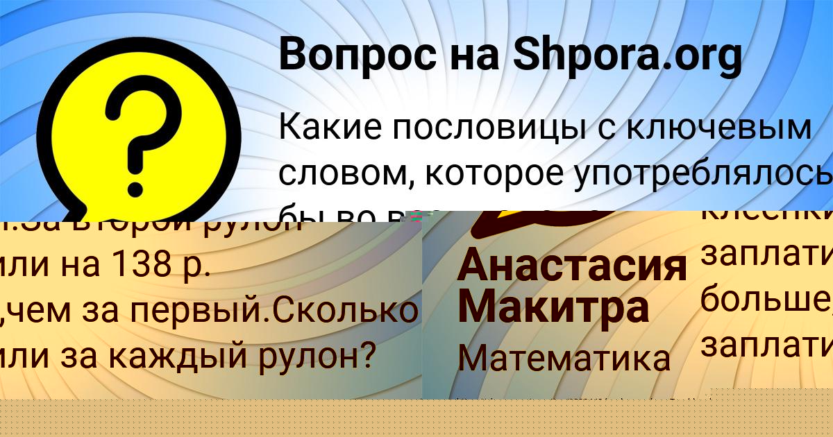 Картинка с текстом вопроса от пользователя Алиса Комарова