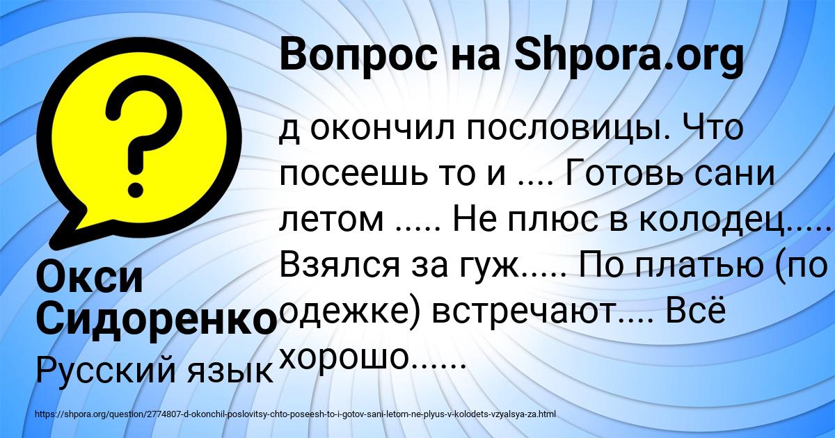 Картинка с текстом вопроса от пользователя Окси Сидоренко