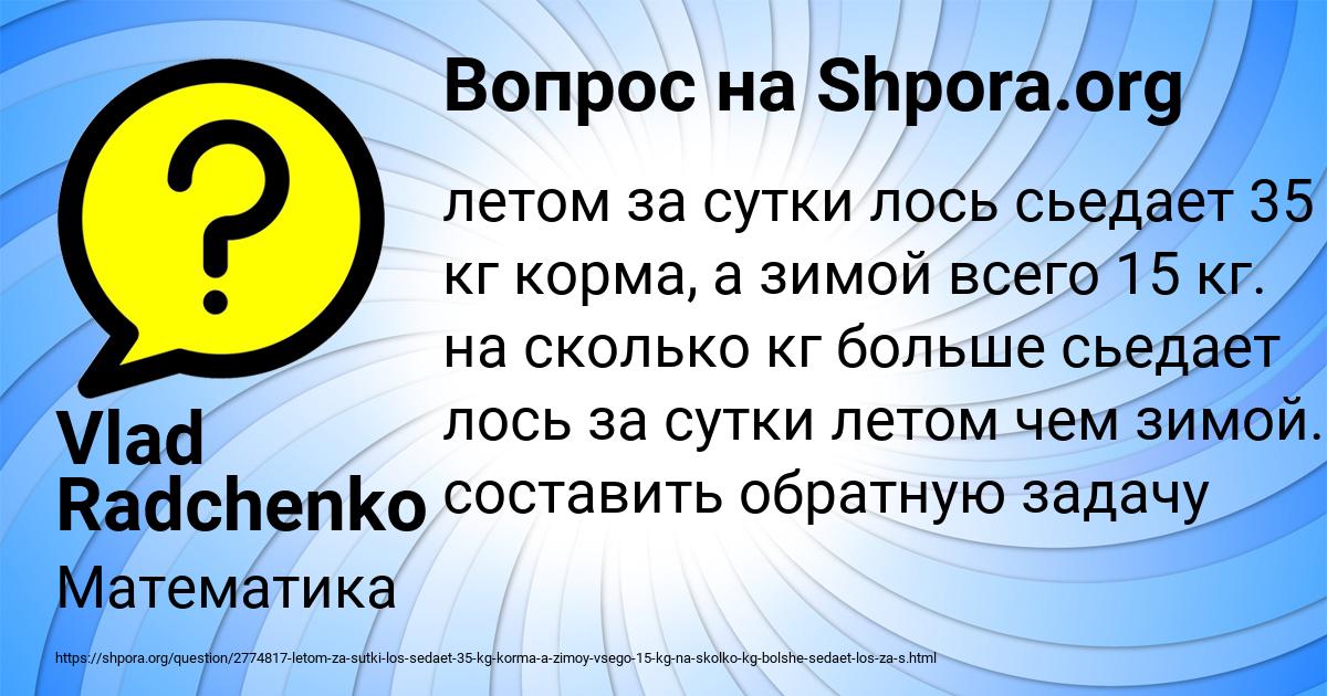 Картинка с текстом вопроса от пользователя Vlad Radchenko