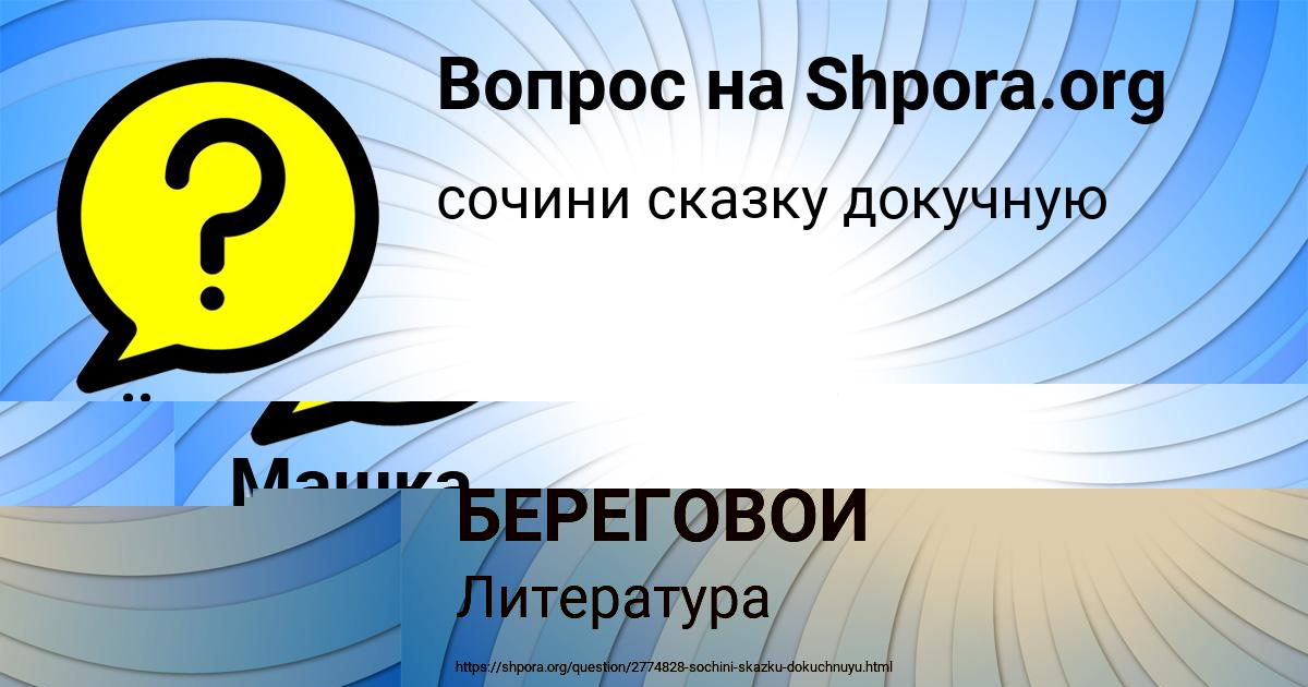 Картинка с текстом вопроса от пользователя ФЁДОР БЕРЕГОВОЙ