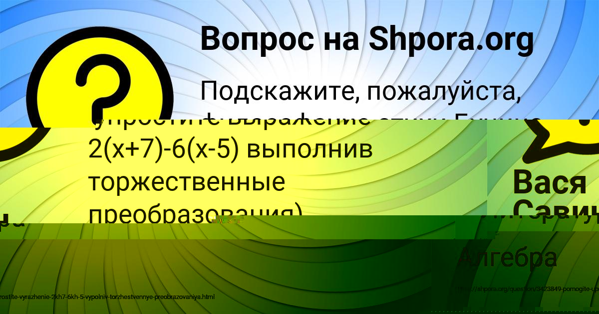 Картинка с текстом вопроса от пользователя Kolya Alymov