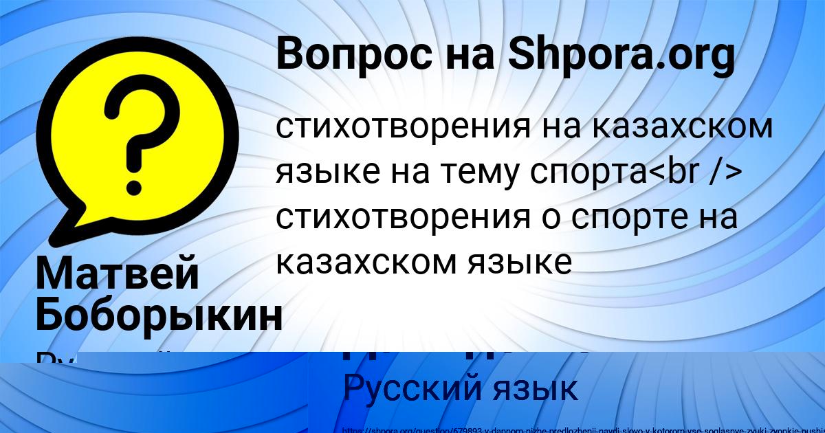 Картинка с текстом вопроса от пользователя Матвей Боборыкин