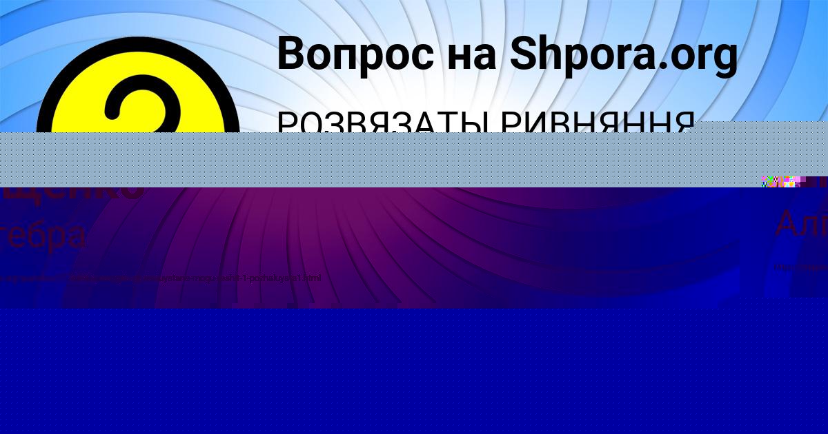 Картинка с текстом вопроса от пользователя Лейла Тищенко