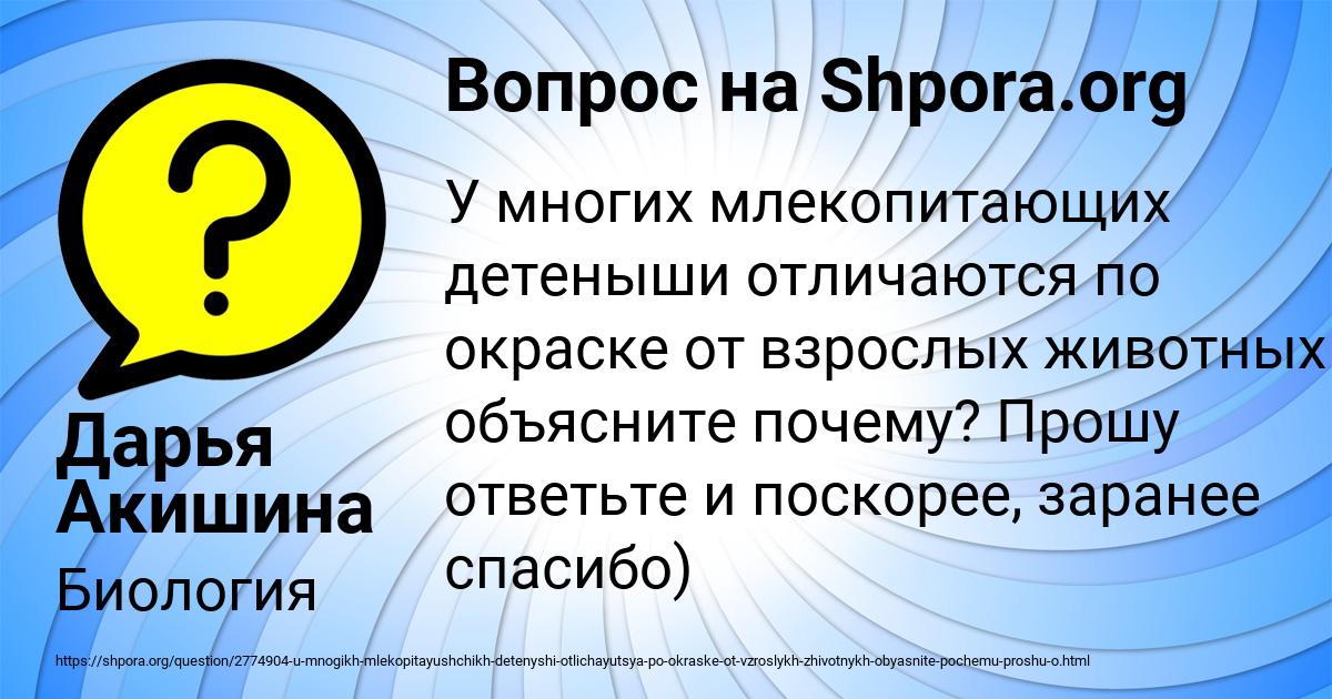 Картинка с текстом вопроса от пользователя Дарья Акишина