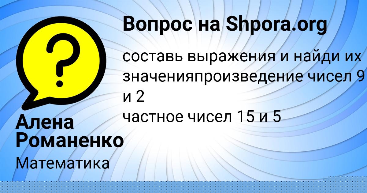 Картинка с текстом вопроса от пользователя Наталья Маляр