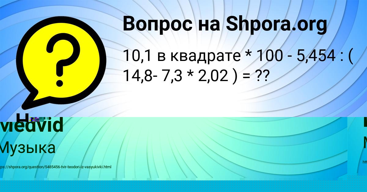 Картинка с текстом вопроса от пользователя Ника Сокол