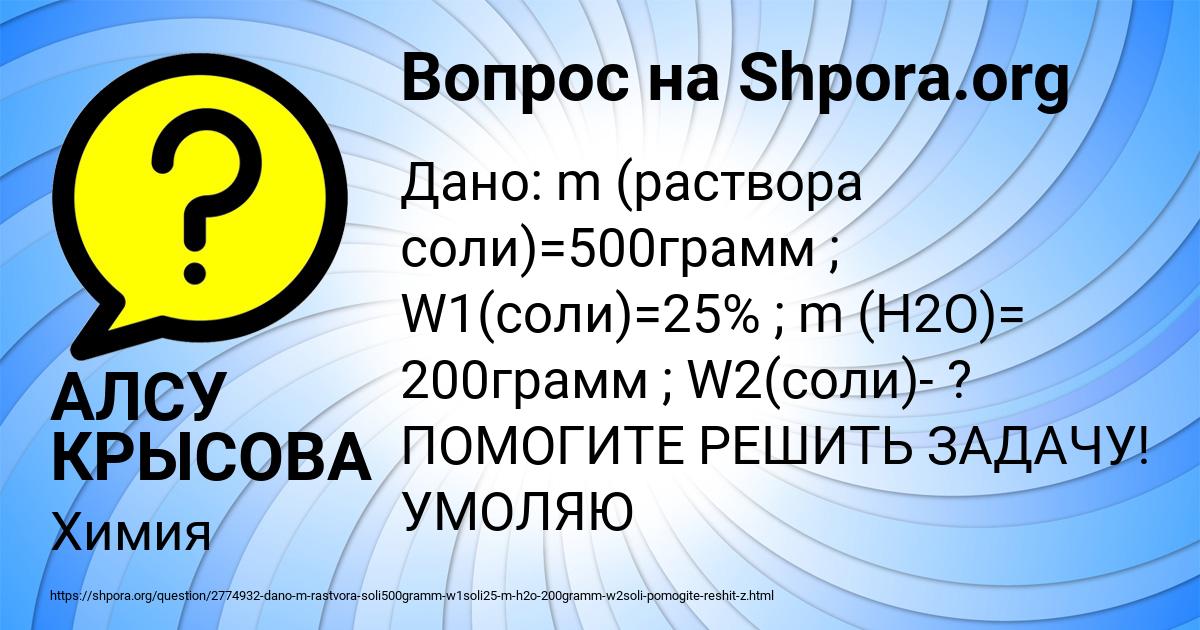 Картинка с текстом вопроса от пользователя АЛСУ КРЫСОВА