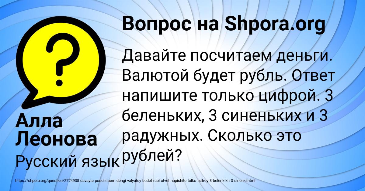 Картинка с текстом вопроса от пользователя Алла Леонова