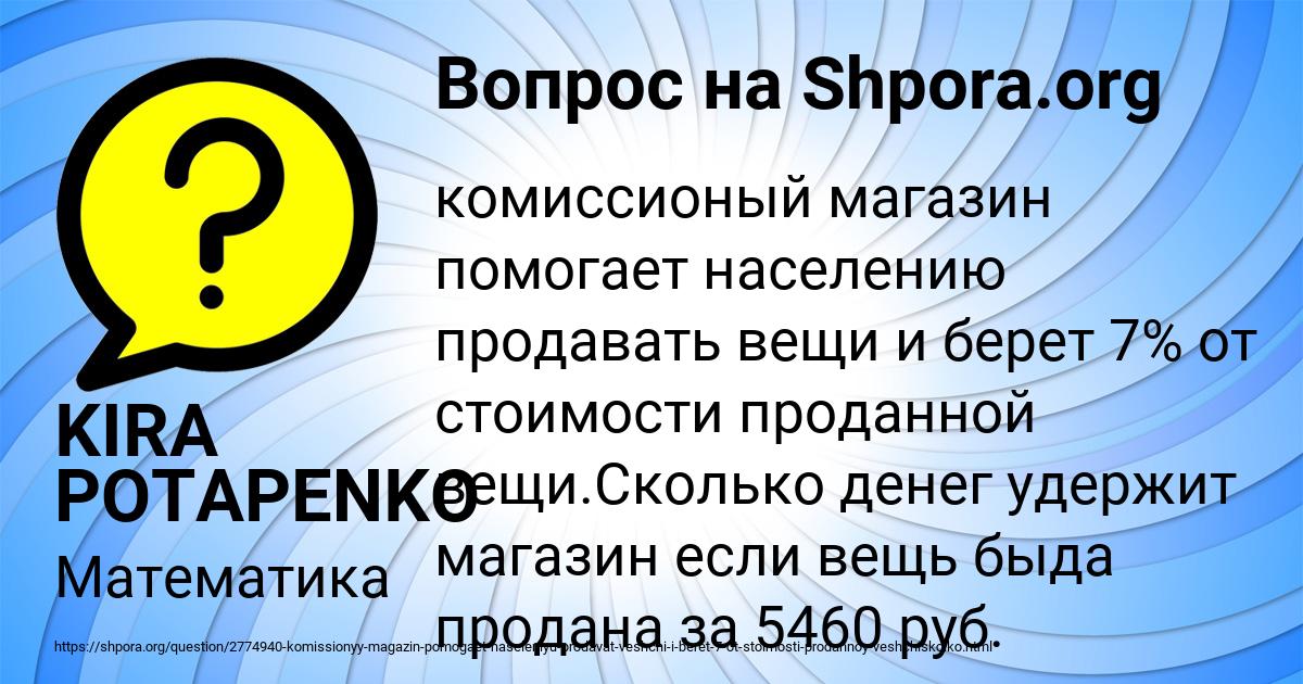 Картинка с текстом вопроса от пользователя KIRA POTAPENKO