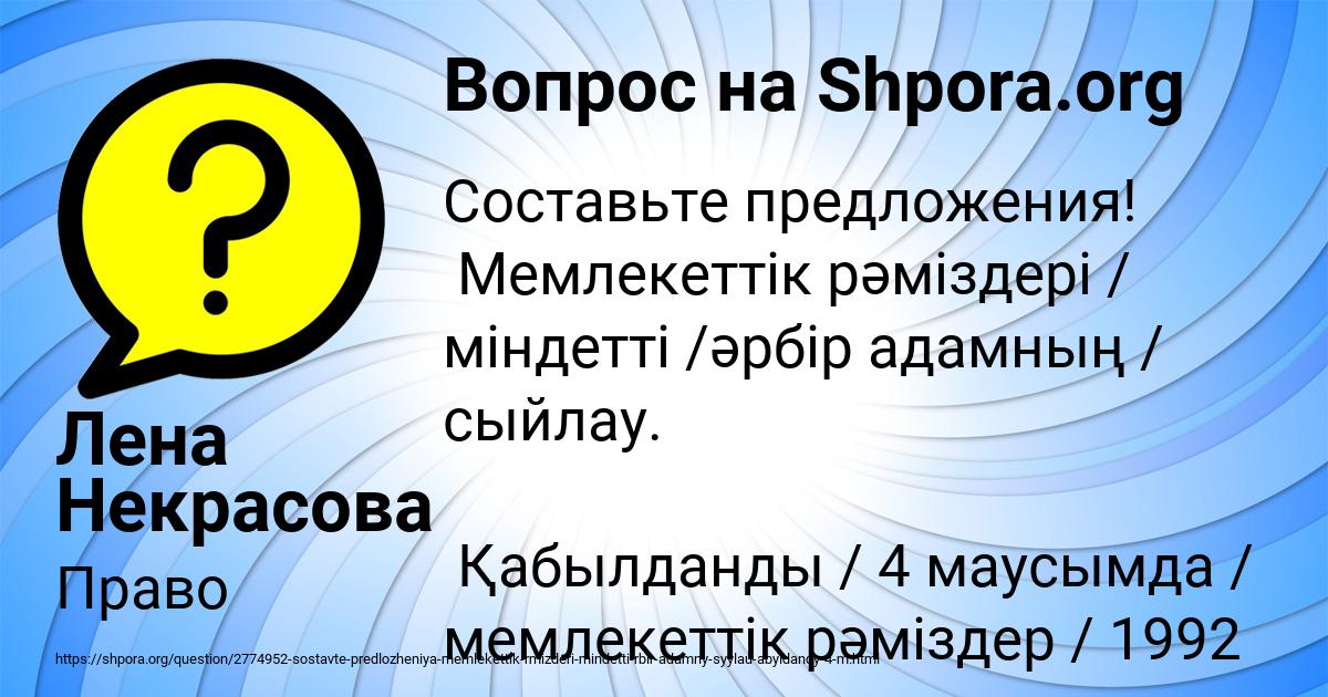 Картинка с текстом вопроса от пользователя Лена Некрасова