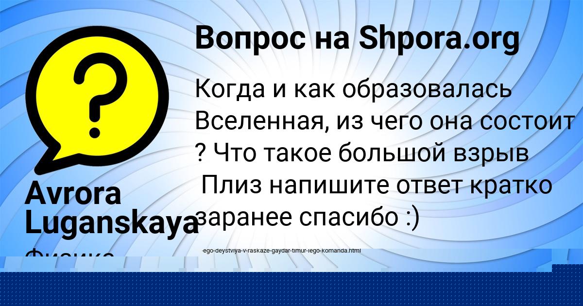 Картинка с текстом вопроса от пользователя Avrora Luganskaya