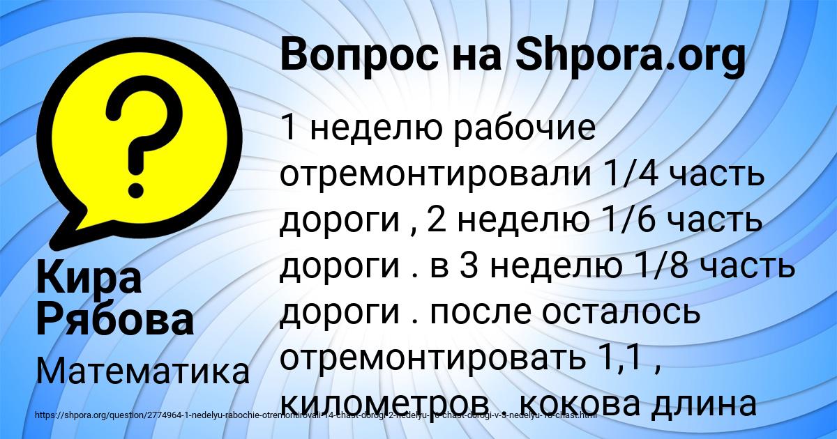 Картинка с текстом вопроса от пользователя Кира Рябова
