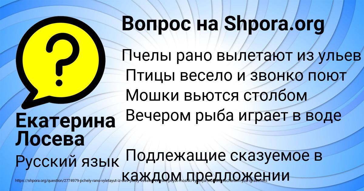 Картинка с текстом вопроса от пользователя Екатерина Лосева