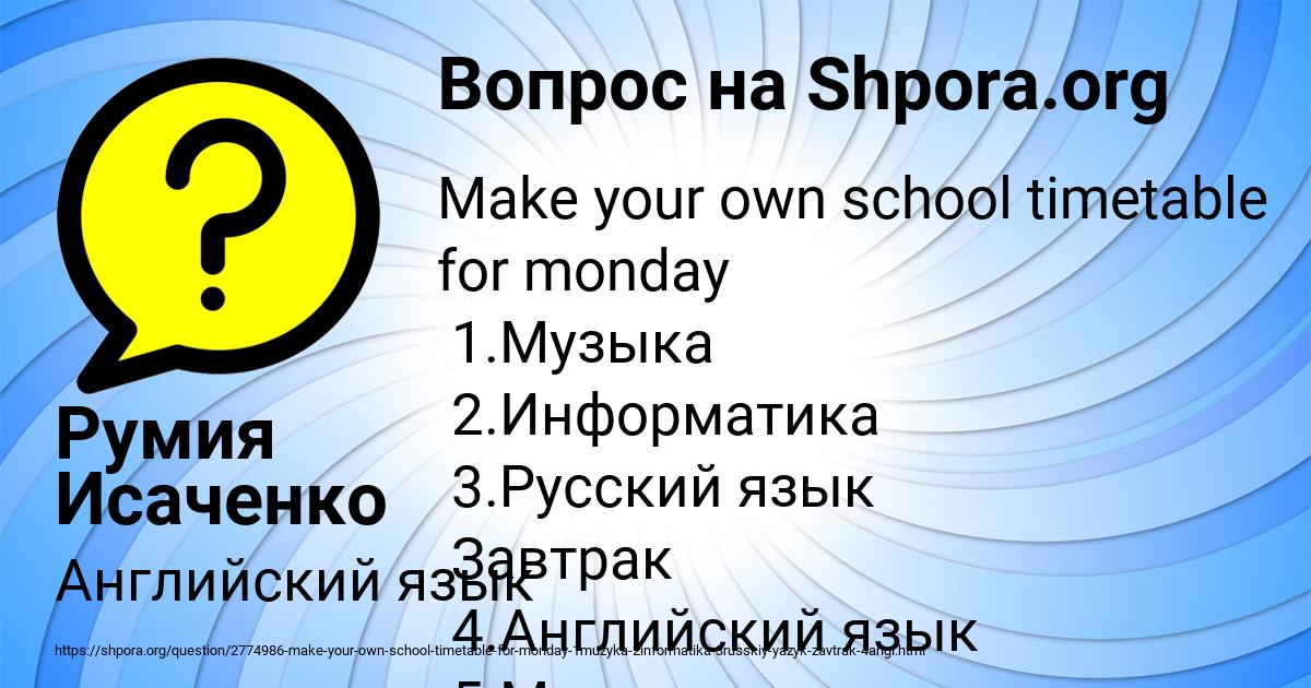 Картинка с текстом вопроса от пользователя Румия Исаченко
