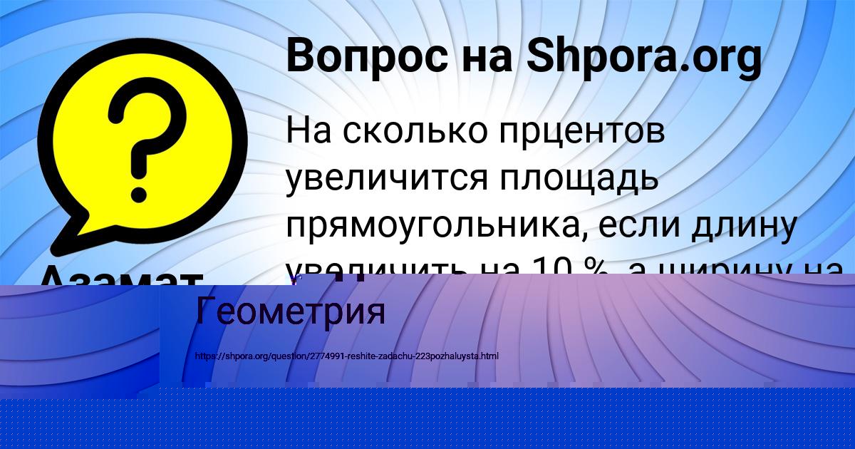 Картинка с текстом вопроса от пользователя Кузьма Свириденко