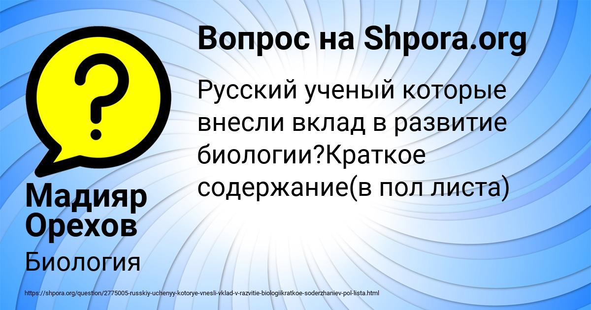 Картинка с текстом вопроса от пользователя Мадияр Орехов