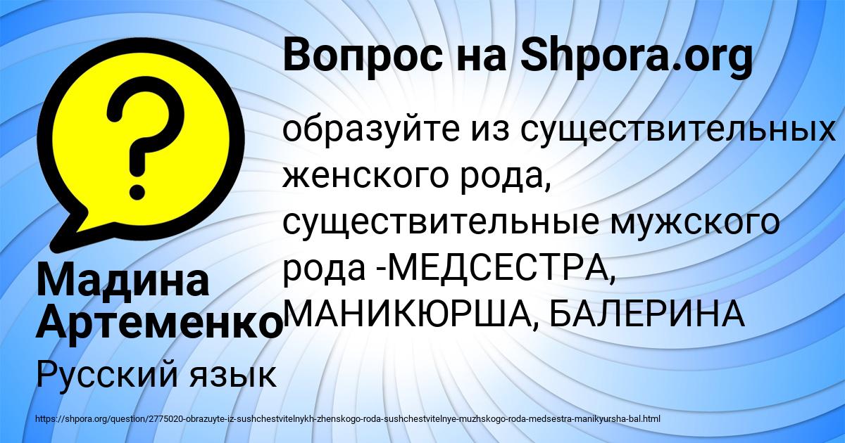 Картинка с текстом вопроса от пользователя Мадина Артеменко