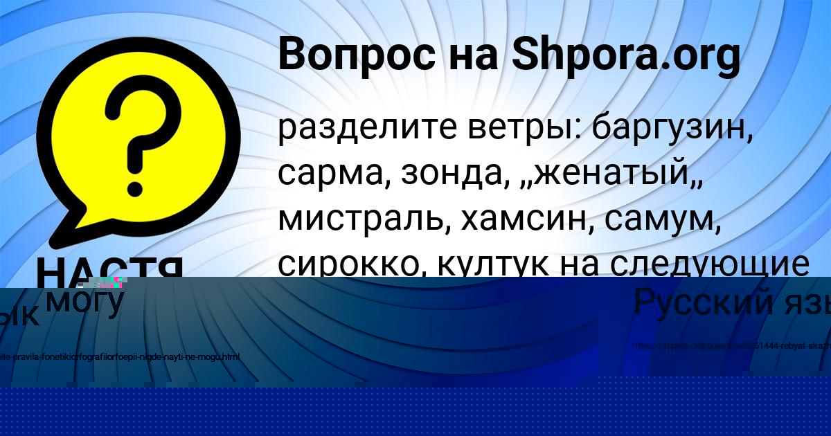 Картинка с текстом вопроса от пользователя НАСТЯ МЕЛЬНИК