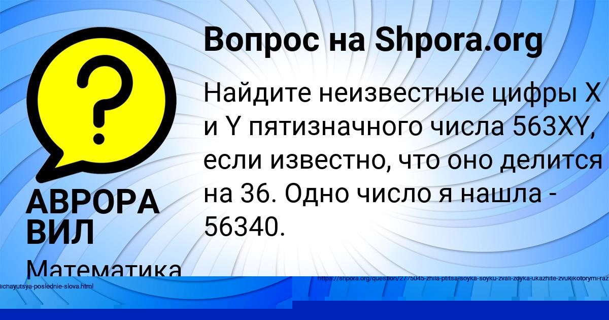 Картинка с текстом вопроса от пользователя Ангелина Лосева